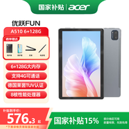 宏碁（acer）【國(guó)家補(bǔ)貼15%】平板pad 10.4英寸2k高清全面屏4G插卡全網(wǎng)通話低藍(lán)光護(hù)眼電腦8核6G+128G灰A510