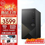 戴爾（DELL）成就3030臺式機 14代酷睿處理器高性能家用商用企業(yè)采購辦公學(xué)習主機塔式機箱臺式電腦 全套整機 單主機（帶原裝鍵鼠套裝） i5-14400 16G 2T機械 1T固態(tài) 定制