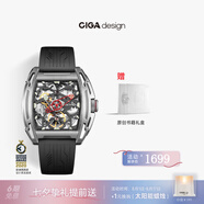 CIGA Design璽佳Z系列鋒芒酒桶型鏤空全自動(dòng)機(jī)械表男年輕潮流手表 送男友禮物 【2代探索】齒輪版 曙光銀