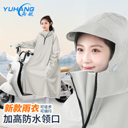 雨航（YUHANG）電瓶車雨衣電動(dòng)車雨披高領(lǐng)拉鏈帶袖戶外雨衣淺灰