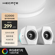 漫步者（EDIFIER）HECATE G2000藍(lán)牙游戲音箱 2.0專業(yè)電競桌面音響 電腦多媒體家用臺式機(jī)手機(jī)低音炮 白色