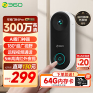 360 可視門鈴5Pro攝像頭家用監(jiān)控攝像頭智能攝像機(jī)2K智能門鈴電子貓眼無線wifi 300W超清夜視AR1C
