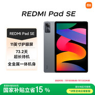 小米(MI) 紅米平板Redmi Pad SE 11英寸平板電腦 90Hz高刷 娛樂影音辦公學(xué)習(xí)平板 6+128GB深灰色