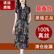 杭州正品真絲桑蠶絲連衣裙女夏新款高端品牌媽媽香云紗旗袍裙子 藏青色 L  100-110斤