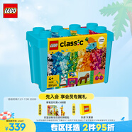 樂高（LEGO）積木拼裝經(jīng)典系列11038 繽紛創(chuàng)意積木盒男孩女孩兒童玩具生日禮物