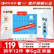 芭克芭克官方kelocote疤巴克疤祛疤膏祛疤硅凝膠0.5g*12共6g正裝量 
