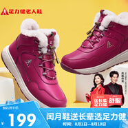 足力健老人鞋雪地靴高幫加厚棉鞋羊毛鞋2296303D 女/雅致紅 37