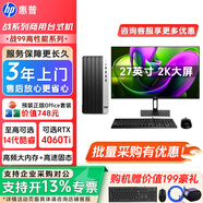 惠普（HP）戰(zhàn)99高性能臺(tái)式電腦主機(jī) 辦公學(xué)習(xí)臺(tái)式機(jī) 企業(yè)采購(gòu)臺(tái)式電腦主機(jī)定制 15L主機(jī)+ 27英寸2K顯示器 i5-14500 16G 1TB+T400-4G