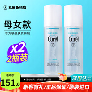 珂潤（Curel）爽膚水潤浸保濕化妝水溫和不刺激敏感肌男女可用柔膚水原裝進口 3號滋潤型2瓶（母女款）