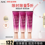 第八代精華全臉眼霜三支裝 30ml*3 補水保濕 淡化細紋 禮物送女友