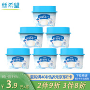 新希望鮮奶布丁110g*6杯爽滑Q彈甜品健康兒童零食休閑辦公室下午茶