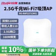 銳捷（Ruijie）WiFi7 2.5G無線吸頂AP RG-RAP2271(MG) 千兆雙頻5100M 160M頻寬 高速穿墻企業(yè)級無線接入點