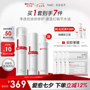 薇諾娜油敏肌水乳套裝控油水第二代特護(hù)霜爽膚水乳液面霜