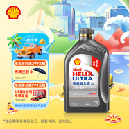 殼牌（Shell）機油全合成機油5w-40(5w40) API SP級 1L 超凡喜力2代灰殼