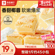 良品鋪?zhàn)右啬鄣案?00g營(yíng)養(yǎng)早餐健康面包吐司休閑零食小吃兒童點(diǎn)心