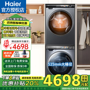 海爾（Haier）云溪經(jīng)典版176pro洗烘套裝直驅精華洗智能投放超薄洗衣機+10kg雙擎熱泵烘干機 【精華洗洗烘套裝】517mm超薄嵌入+智能投放
