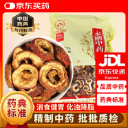 無核凈山楂 中藥飲片 500克 中藥材 藥典標準 藥用 山楂片山楂茶干制泡水喝 中藥材抓配大藥房店鋪 【袋裝 藥房發(fā)貨】500克/袋