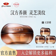 京潤珍珠（gNPearl） 黑靈芝珍珠膏（珍萃版）緊致面霜女 提亮膚色補水貴婦膏生日禮物 黑靈芝珍珠膏1大3小