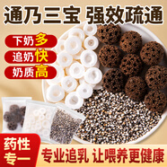 神農(nóng)金康 通草王不留行路路通組合230g 搭大通草下奶六寶催乳追奶湯中藥材