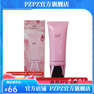 京營(yíng)甄選【官方】萊絲威娜EPI亮潤凈透潔面乳水潤保濕洗面奶化妝品專(zhuān)柜官 【官方】默認香型規格
