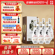 黃鶴樓 更上層樓五樓 濃香型 52度白酒 500ml*6整箱裝 純糧酒 送禮自飲 