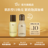 阿芙（AFU）【會員嘗鮮】11籽微凝珠油敷精華水發(fā)酵精華乳保濕緊致透亮 水30ml+乳30g套裝