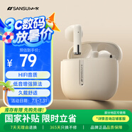 山水（SANSUI）TW82真無線藍牙耳機半入耳式音樂耳機 超長續(xù)航 運動跑步 通話降噪 適用蘋果華為小米 云巖白