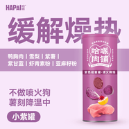 哈哌寵物狗零食薯片紫色能量罐80g磨牙肉干小型犬成犬老年犬通用