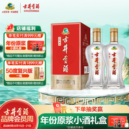 古井貢酒 經(jīng)典 濃香型白酒 45度 500ml*2瓶 雙瓶裝 口糧酒