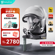 Babyfirst寶貝第一靈悅Pro嬰兒童安全座椅汽車0-7歲360旋轉(zhuǎn)i-Size寶寶車載 智享版-極地灰