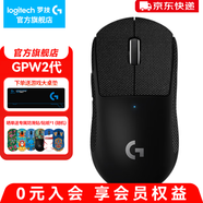 羅技（G） GPW二代無線鼠標(biāo)游戲電競狗屁王二代gpw2人體工學(xué)輕量化機械充電雙模鼠標(biāo)送男友 GPW二代黑+石墨黑防滑貼