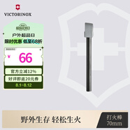 維氏瑞士軍刀開拓Venture多功能戶外工具露營必備專業(yè)版打火棒4.1333