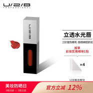 U/2/B【官方旗艦】優(yōu)圖碧彩妝傾盈悅色唇釉嘟唇口紅易上色4g SS25橙意柚茶