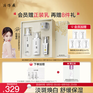 片仔癀凝白煥膚禮盒4件套美白淡斑補水保濕護膚品送禮【祝緒丹同款】
