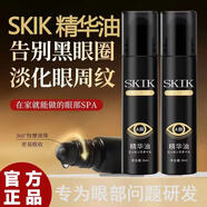 SKIKa醇緊致抗皺眼部精華油旗艦正品去眼袋去黑眼圈提拉緊致滾珠按摩 3支 第3支0元 - 3000+人已搶購