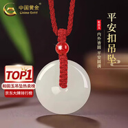 中國(guó)黃金（CHINA GOLD）次日達(dá)和田玉平安扣吊墜男女款玉佩玉石掛墜七夕情人節(jié)禮物送女友 紅瑪瑙珠+平安扣約25mm紅繩可調(diào)節(jié)/進(jìn)口冰絲棉繩