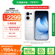 OPPO Reno13 12GB+256GB 心動白 超美小直屏 AI高清實(shí)況照片 IP69滿級防水 5G智能拍照手機(jī) 國家補(bǔ)貼