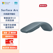 微軟Surface Arc 藍牙鼠標【新品上市】彎折設計折疊鼠標輕薄便攜藍影技術(shù)人體工學(xué) 碧海青