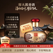 容大容大醬酒  核心產(chǎn)區(qū)大曲坤沙 收藏送禮 53度 253mL 1瓶 容大（10）