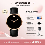 摩凡陀（Movado）瑞士手表博物館系列腕表石英牛皮男表0607272 瑞表七夕禮物