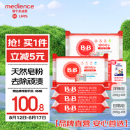 保寧（B&B）嬰幼兒洗衣皂兒童肥皂尿布皂專用內(nèi)衣褲肥皂200g*8【到手共8塊】