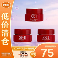 SK-II面霜賦能煥采精華霜修護霜2.5g*3修護補水【臨期清倉】