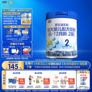 君樂寶(JUNLEBAO)樂鉑配方奶粉2段(6-12個月較大嬰兒適用)808克 