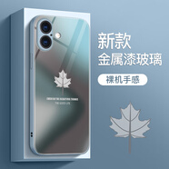 彩繪師 適用蘋果17ProMax手機(jī)殼5G金屬漆玻璃iPhone 17Air鏡頭全包防摔硅膠保護(hù)套簡約漸變楓葉男女新款 蘋果17【藍(lán)楓葉】鏡頭全包