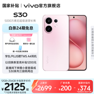 vivo S30 多彩輕薄直屏 5000萬索尼超級潛望長焦 高通第四代驍龍7 6500mAh長續(xù)航 新品手機(jī) 國家補(bǔ)貼 桃桃粉 12GB+512GB 贈(zèng)多彩一夏禮盒