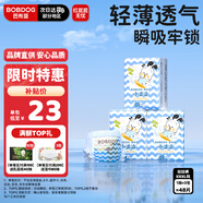 巴布豆小波浪拉拉褲XXXL48片（18kg以上）尿不濕 超薄透氣 干爽
