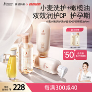 袋鼠媽媽橄欖油小麥洗護(hù)洗發(fā)護(hù)發(fā)沐浴套裝準(zhǔn)孕婦妊娠潤膚淡紋洗護(hù)4件套裝