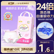 安可新 液態(tài)綿安心褲L碼20片醫(yī)護(hù)級(jí)安睡褲夜安褲型衛(wèi)生巾安全褲綿柔親膚