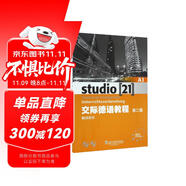 交際德語教程（A1 教師用書 第二版 附光盤）