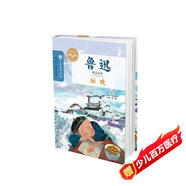 魯迅精品文集:社戲